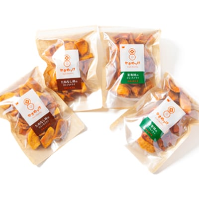 柿のドライフルーツ　味の食べ比べセット(ひらたねなし柿100g×2袋　富有柿100g×2袋)