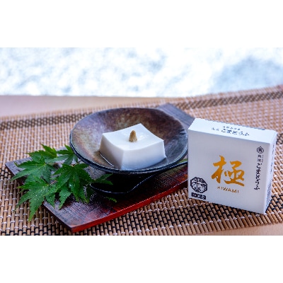 高野山麓　極ごまとうふ5個入　湯浅金剛空海醤油付き