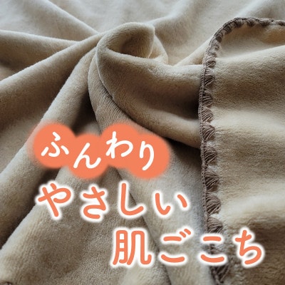 ひざ掛け かわいい 綿毛布 おしゃれ コットン100% ベージュ