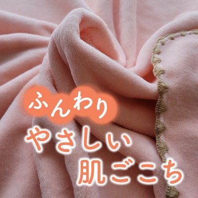 ひざ掛け かわいい 綿毛布 おしゃれ コットン100%ピンク