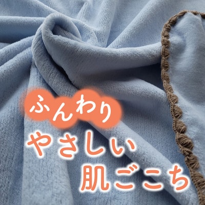 ひざ掛け かわいい 綿毛布 おしゃれ コットン100% ブルー