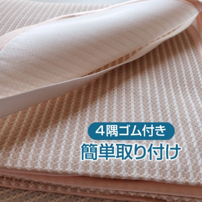 涼感エアー 制菌加工 敷パッド シングル ベージュ