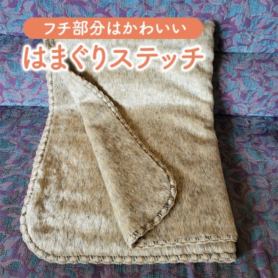 フェイクファー ブランケット ベージュ ペット用毛布