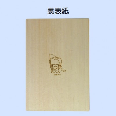 木の御朱印帳+木のしおり　オリジナルセット　SE-018