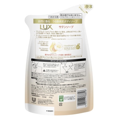 ラックス　ボディソープ　サテンソープ　つめかえ用　300g×12入