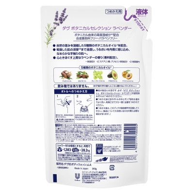 ダヴ　ボディウォッシュ　ボタニカルセレクション　ラベンダー　つめかえ用　360g×5入
