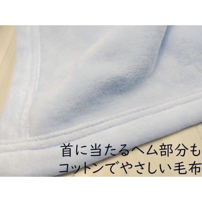 綿100%綿毛布 厚手タイプ ブルー