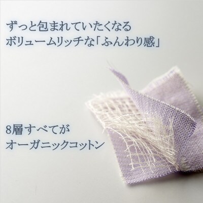 8重ガーゼオーガニック フェイスタオル　生成