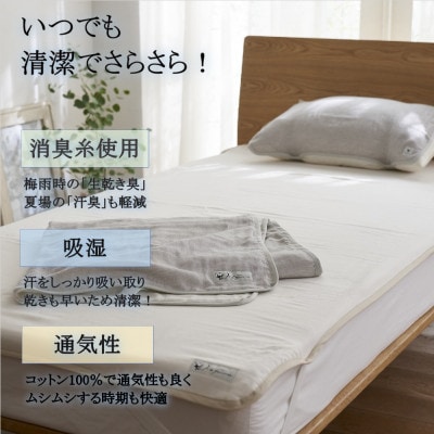 6重ガーゼ敷パッド セミダブル ホワイト