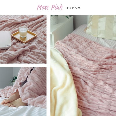 ふんわり優しく包み込むマユケット　無地　シングル　モスピンク