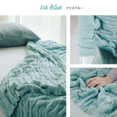 ふんわり優しく包み込むマユケット　無地　シングル　アイスブルー