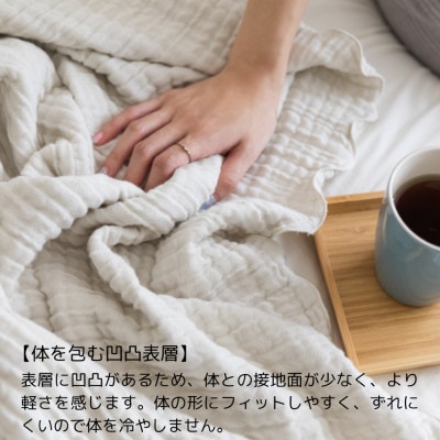 空気を重ねたガーゼ織ケット 130×190cm アイボリー