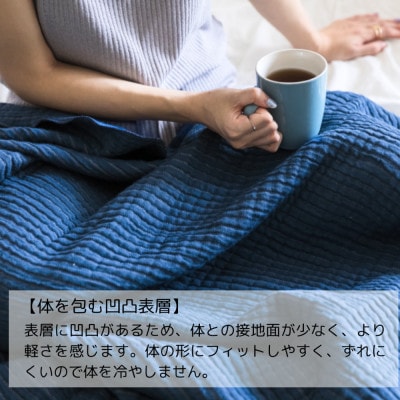 空気を重ねたガーゼ織ケット 130×190cm ネイビー