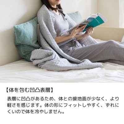 空気を重ねたガーゼ織ケット 130×190cm  ライトグレー