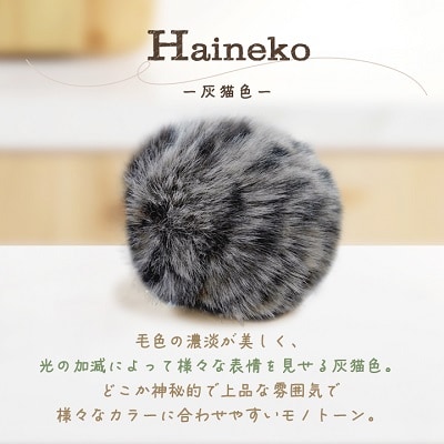 アニマル柄ファーチャーム【灰猫色】