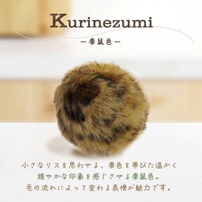 アニマル柄ファーチャーム【栗鼠色】