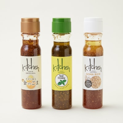 Kitchenおすすめギフトセット 3種類×各1本セット