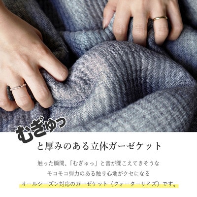 MUGYUTTO(むぎゅっと)クォーターサイズ(ベージュ)