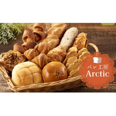 国産小麦おすすめパンいろいろ詰め合わせBチケット