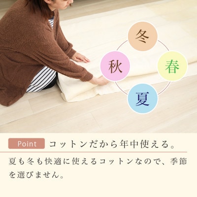 【訳あり】 厚手 フラット ボアシーツ アイボリー シーツ 敷布団カバー シングル 綿100 布団用