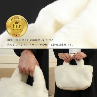 軽くてかわいいトートバッグ フェイクファー レディース 秋 冬【無地・北欧】F-2925 白