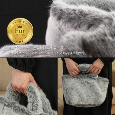 軽くてかわいいトートバッグ フェイクファー レディース 秋 冬【無地・北欧】MM4330 グレー