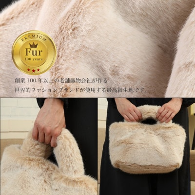 軽くてかわいいトートバッグ フェイクファー レディース 秋 冬【無地・北欧】MM4330 ベージュ