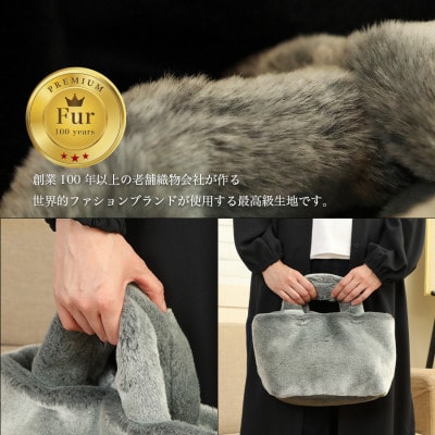 軽くてかわいいトートバッグ フェイクファー レディース 秋 冬【無地・北欧】FE9013 グレー
