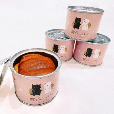 【結Musubi】結CANパン(6缶)グルテンフリー堅焼き乾パン　美味しい防災備蓄　5年保存　非常食