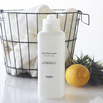 石けん百貨　洗濯洗剤ナチュウォッシュ・リキッド ラベンダーレモンの香り　本体×1本＆詰替用×2パック【配送不可地域：沖縄県】