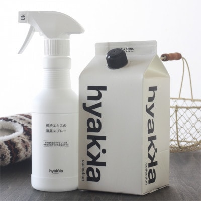 石けん百貨　柿渋エキスの消臭スプレー(本体×1＆詰替用×2パック)