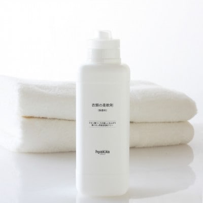 石けん百貨　衣料用柔軟剤【お肌にやさしい衣類の柔軟剤 無香料 (本体×1本＆詰替用×2パック)】