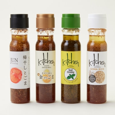 Kitchen ドレッシング4種セット(ごま、バジル、金ごま、梅ごま)