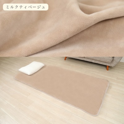 シーツ 敷毛布 極暖 かんたん シングル コットン100% 4隅 ゴム付 ミルクティベージュ