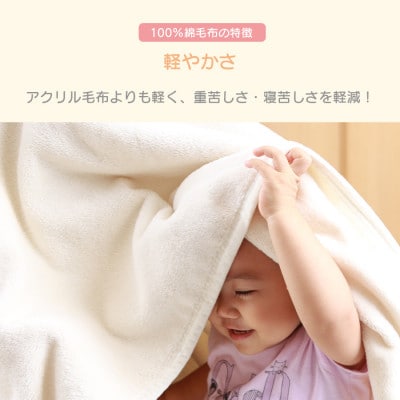 【同色2枚セット】ふわぽか 綿毛布 オリーブ 100×140cm 日本製 綿100% 毛布