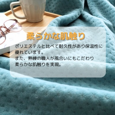 あったかボリューム毛布「ぽかぽか日和」 ブルー
