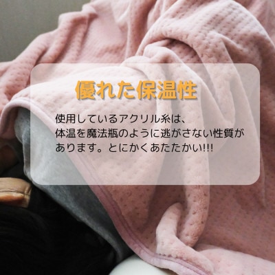 あったかボリューム毛布「ぽかぽか日和」ローズ