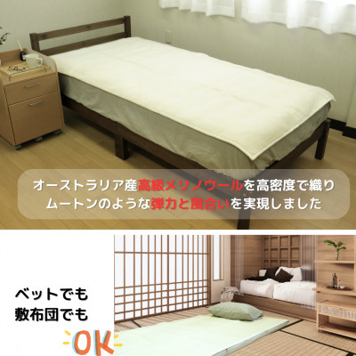 洗えるムートンタッチウール敷き