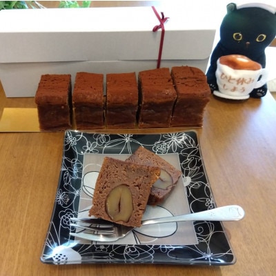 栗のテリーヌ【配送不可地域：離島】