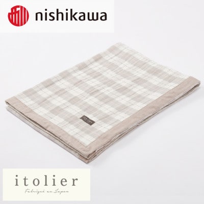 【nishikawa/西川】ガーゼケット(麻混)シングルサイズ　ベージュ