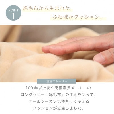 ふわぽか クッション オリーブ