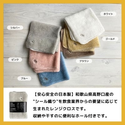 油汚れがするっと落ちる パイルレンジクロス【6枚セット】