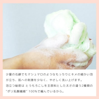 泡立ちマシュマロ ボディタオル　6色セット