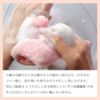 ゆらぎ肌のためのボディタオル 7色セット