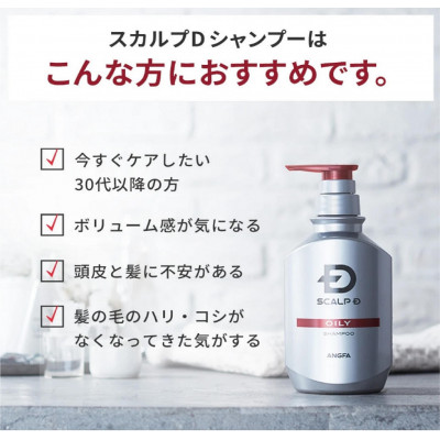 スカルプD　薬用スカルプシャンプー　ドライ [乾燥肌用]|シャンプー メンズ 薬用 ヘアケア