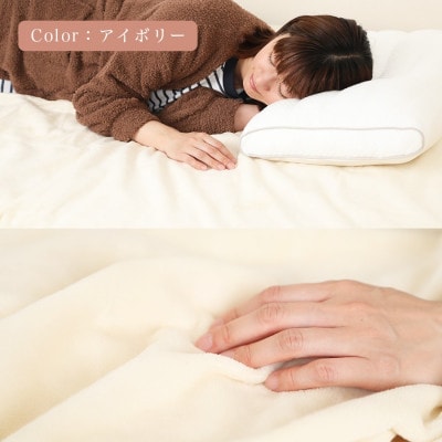 フラットシーツ 敷毛布 シングル 綿ボアシーツ 布団用 コットン100% アイボリー