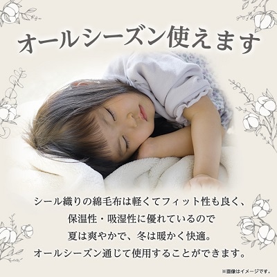 ふわっと軽いシール織綿毛布(無地)グレー