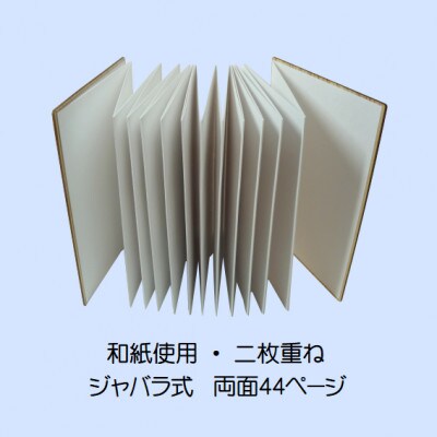木の御朱印帳+木のしおり　オリジナルセット　GA-016