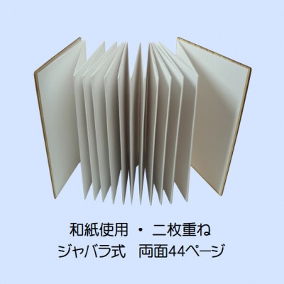 木の御朱印帳+木のしおり　オリジナルセット　KA-016