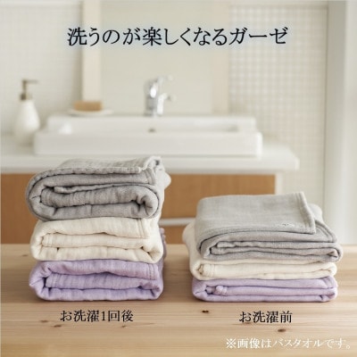 8重ガーゼオーガニックマルチロングタオル グレー